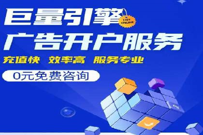 百度竞价账户托管如何助力中小企业发展？看这里！