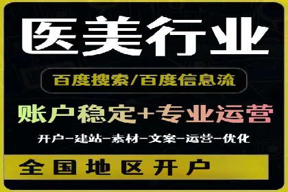 百度竞价公司之行业趋势分析与案例研究